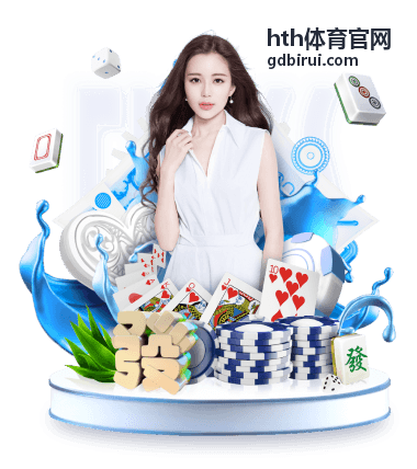 hth体育官网足球文化城市记忆